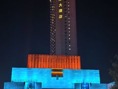 -南京维景国际大酒店(南京博物院店)