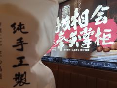 -奉天掌柜·非遗猪手·笨饺子(崇山路店)