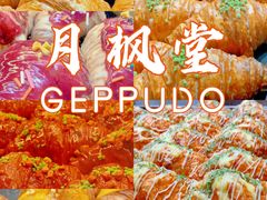 -月枫堂(长春这有山店)