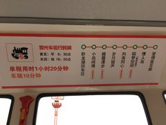 游乐设施-红海滩国家风景廊道