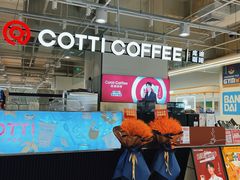 -库迪咖啡(兆丰广场店)