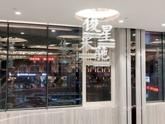 门面-豫璟轩中餐厅(南昌万怡店)