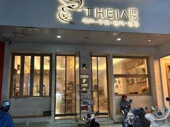 -提亚烘焙·手作面包·生日蛋糕(七星店)