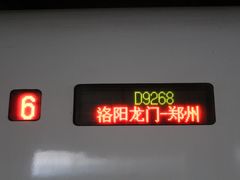 -洛阳龙门站