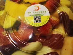 -老炳·七丛松甘草水果