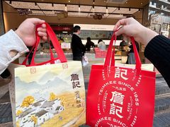 -詹记桃酥(百盛店)
