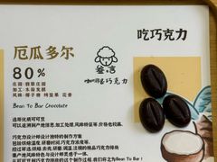 -SANYAY叁言咖啡巧克力