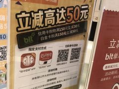 -blt精品超市(KKMALL京基店)