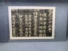 -镇江博物馆