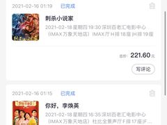 -深圳百老汇电影中心(IMAX万象天地店)
