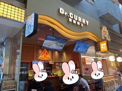 -伽喱博士 Dr.CURRY咖喱饭(太阳宫咖喱店)