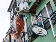 -城崎温泉 外七汤