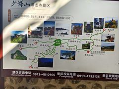 -少华山国家森林公园
