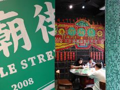 大堂-憶廟街 X 沙角邨(太古城店)