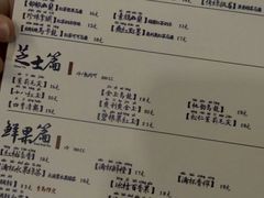 菜单-茶理宜世(东方宝泰店)