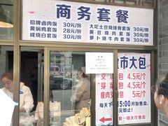 门面-盘飧市(春熙路店)