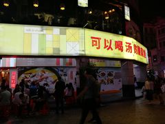 门面-川里谈·川味小馆(北京路店)