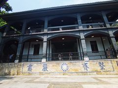 -白公馆