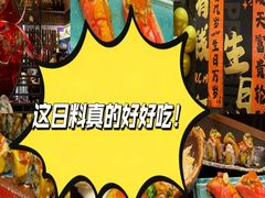 -古田居·特色寿司料理(星之岛旗舰店)