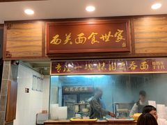门面-恩宁刘福记(东华东路店)