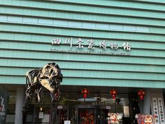 -四川宋瓷博物馆