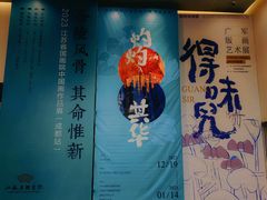 -四川美术馆