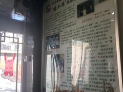 -爆肚冯(廊房二条店)