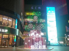 -乐汇城