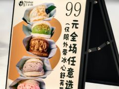 -Gram舒芙蕾(杭州中心店)