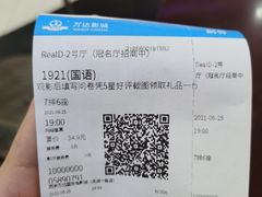 -万达影城(大明宫万达广场IMAX店)