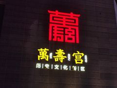 -格淋连锁酒店(南昌八一广场店)