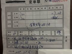 -吴良材眼镜(北中路店)