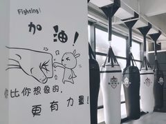 -铭阳搏击健身俱乐部(高新店)