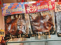 -黑色经典臭豆腐·湖南特产(太平街口店)
