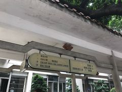 -广州市第一人民医院(院本部)