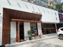 门面-侘寂甜品(自取店)