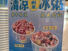-好利来(东四店)