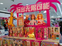 -TOYSRUS玩具反斗城(深圳万象城店)