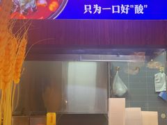 -黔大人·贵州花溪牛肉粉(宝能太古城店)