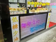 -囍源古早蛋糕
