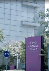 -南京银城皇冠假日酒店·宴会厅