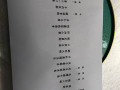 菜单-松云泽