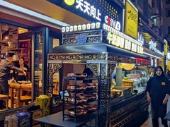 -有奴思烤肉·清真(正宁路店)