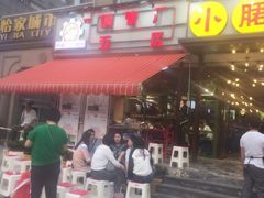 -钢管厂歆瑞源油卤串串香(春熙路太古里店)