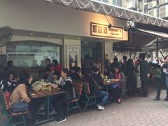 -玛嘉烈蛋挞(金利来大厦店)