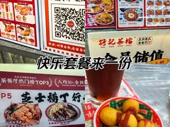 -孖记茶档·热腾茶餐(乐峰店)