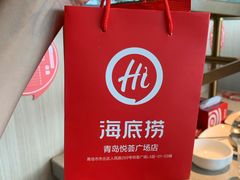 -海底捞大排档火锅(悦荟广场店)