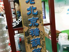 -BHG生活超市(安贞店)
