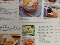 菜单-满记甜品(湖滨店)