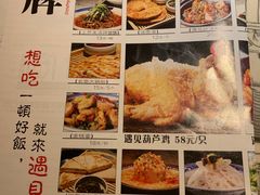 菜单-遇见长安(兰州中心店)